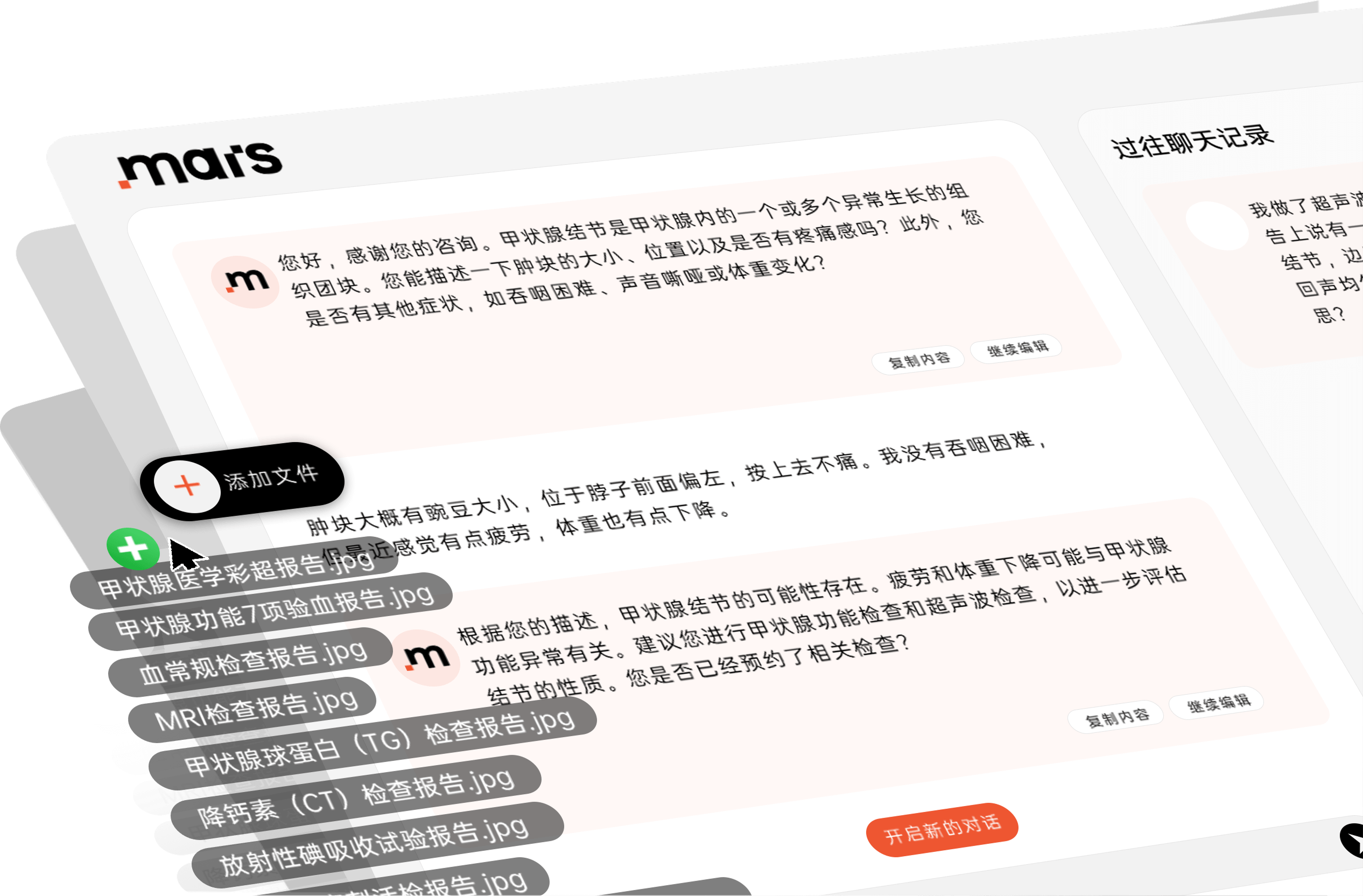 Mars Chat Preview